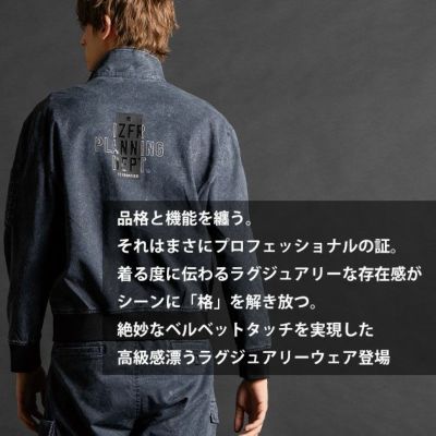 アイズフロンティア 5210S 秋冬作業服 作業着 フィネストフィールストレッチワークジャケット限定モデル(ケミカルチャコール)