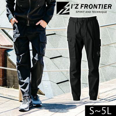 アイズフロンティア 5213 秋冬作業服 作業着 フィネストフィールストレッチジョガーパンツ