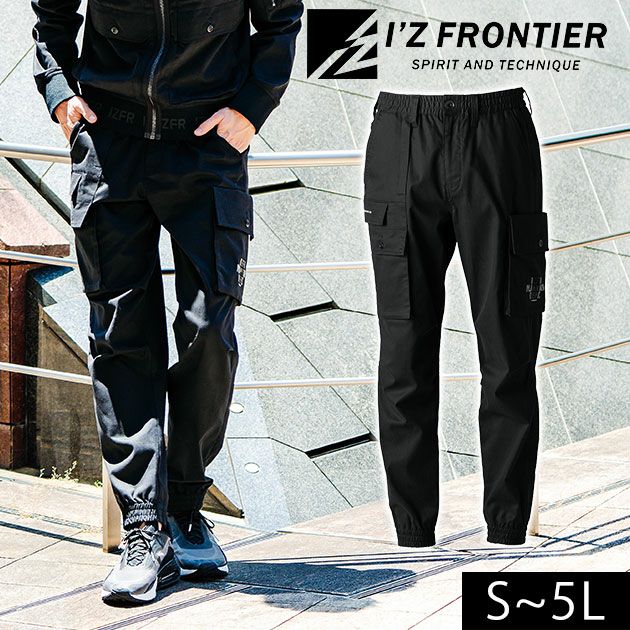 アイズフロンティア 5213 秋冬作業服 作業着 フィネストフィールストレッチジョガーパンツ