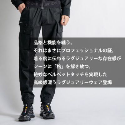 アイズフロンティア 5213 秋冬作業服 作業着 フィネストフィールストレッチジョガーパンツ