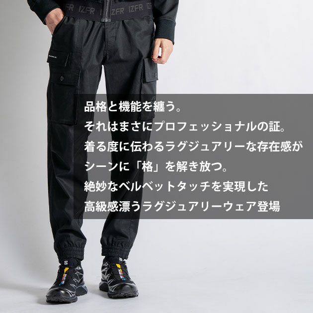 アイズフロンティア 5213 秋冬作業服 作業着 フィネストフィールストレッチジョガーパンツ