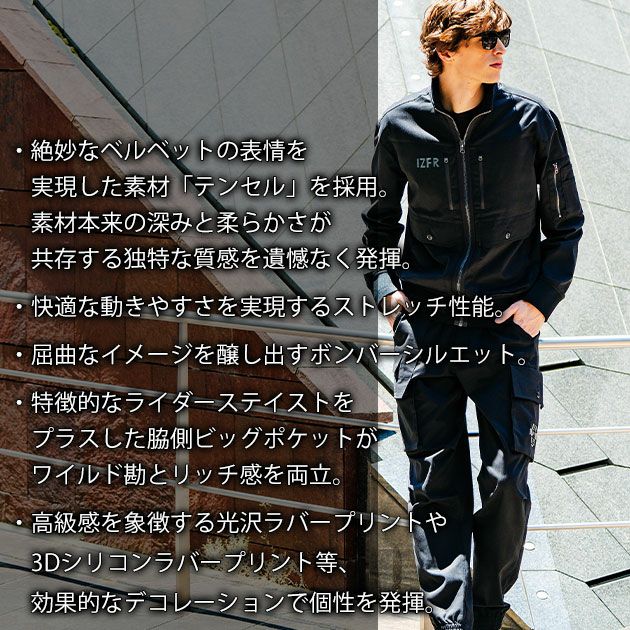 アイズフロンティア 5213 秋冬作業服 作業着 フィネストフィールストレッチジョガーパンツ