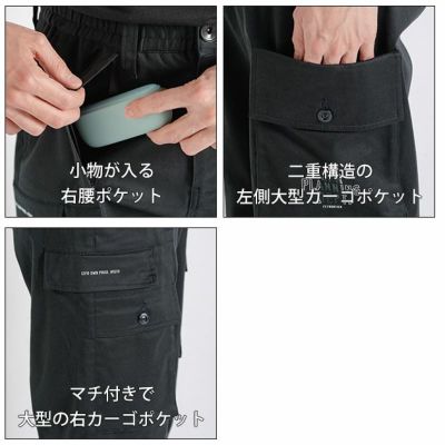 アイズフロンティア 5213 秋冬作業服 作業着 フィネストフィールストレッチジョガーパンツ