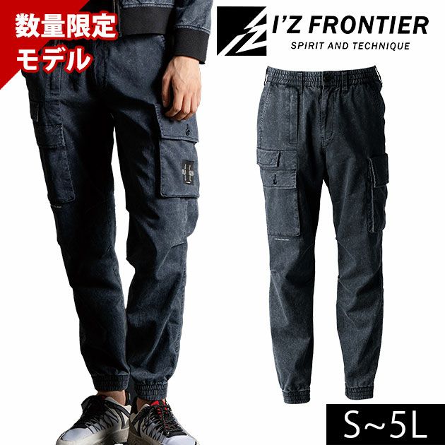 アイズフロンティア 5213S 秋冬作業服 作業着 フィネストフィールストレッチジョガーパンツ限定モデル(ケミカルチャコール)