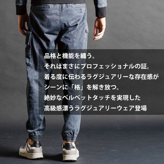 アイズフロンティア 5213S 秋冬作業服 作業着 フィネストフィールストレッチジョガーパンツ限定モデル(ケミカルチャコール)