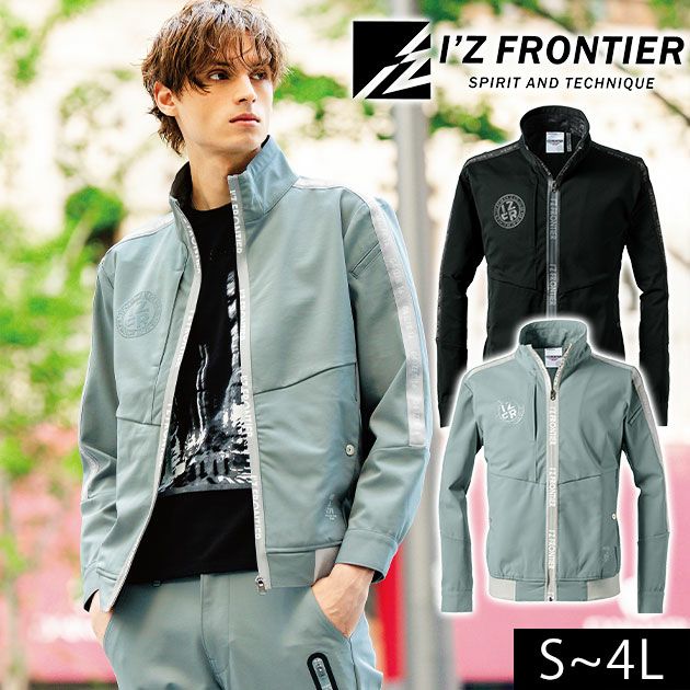 アイズフロンティア 3320 秋冬作業服 作業着 エアロタフネスA.D.ストレッチワークジャケット