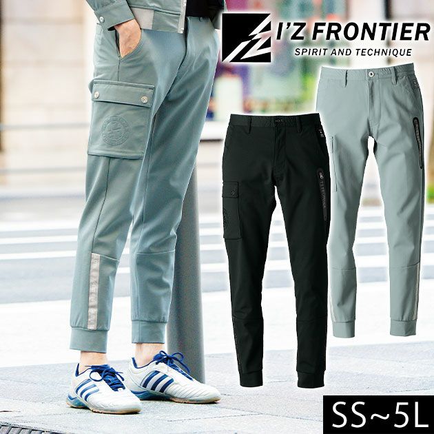 アイズフロンティア 3323 秋冬作業服 作業着 エアロタフネスA.D.ストレッチジョガーパンツ