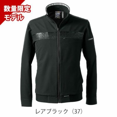 アイズフロンティア 3370S 秋冬作業服 作業着 レペルアブソーブA.Dストレッチワークジャケット(限定モデル)