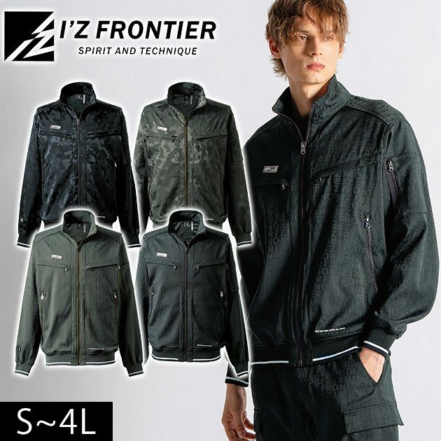 アイズフロンティア 8010 秋冬作業服 作業着 ストレッチジャガードワークジャケット