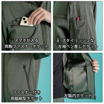 アイズフロンティア 8010 秋冬作業服 作業着 ストレッチジャガードワークジャケット