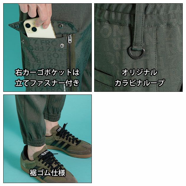 アイズフロンティア 8013 秋冬作業服 作業着 ストレッチジャガードジョガーパンツ