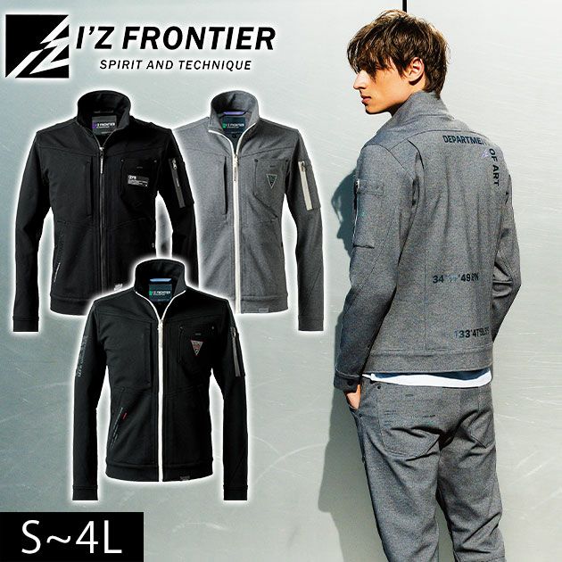 アイズフロンティア 5340J 秋冬作業服 作業着 ヘビージャージーワークジャケット