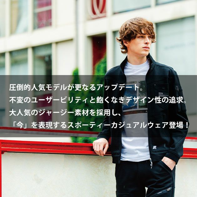 アイズフロンティア 5340J 秋冬作業服 作業着 ヘビージャージーワークジャケット