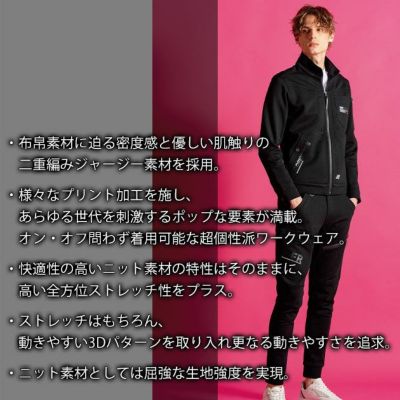 アイズフロンティア 5340J 秋冬作業服 作業着 ヘビージャージーワークジャケット