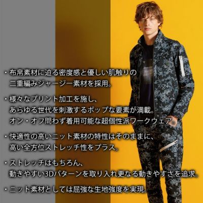 アイズフロンティア 5340P 秋冬作業服 作業着 ヘビージャージーカモフラワークジャケット