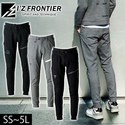 アイズフロンティア 5343J 秋冬作業服 作業着 ヘビージャージージョガーパンツ