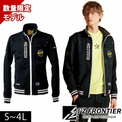 アイズフロンティア 5910S 秋冬作業服 作業着 ヘビージャージーワークジャケット(限定モデル)