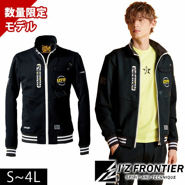 アイズフロンティア 5910S 秋冬作業服 作業着 ヘビージャージーワークジャケット(限定モデル)