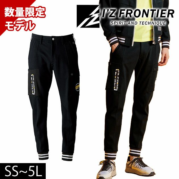 アイズフロンティア 5919S 秋冬作業服 作業着 ヘビージャージージョガーパンツ(限定モデル)