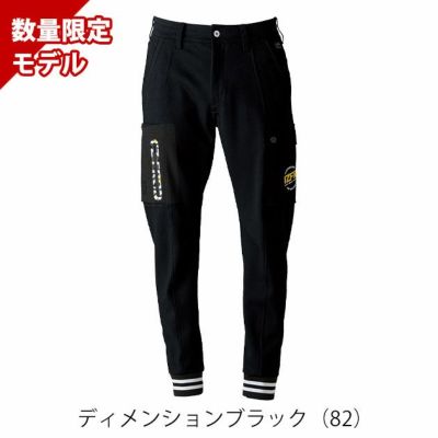 アイズフロンティア 5919S 秋冬作業服 作業着 ヘビージャージージョガーパンツ(限定モデル)