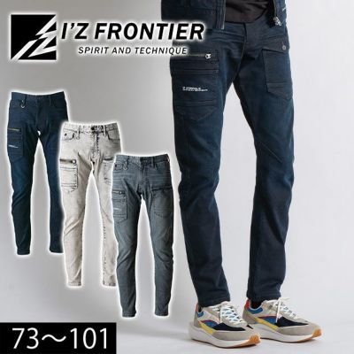 アイズフロンティア 7312 秋冬作業服 作業着 3Dストレッチデニムカーゴパンツ
