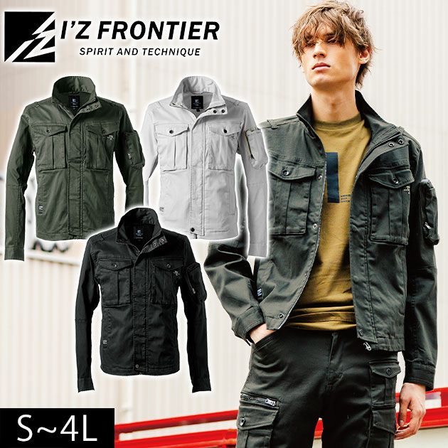 アイズフロンティア 7850 秋冬作業服 作業着 3Dストレッチコットンワークジャケット