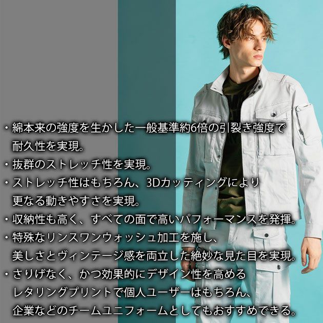 アイズフロンティア 7850 秋冬作業服 作業着 3Dストレッチコットンワークジャケット
