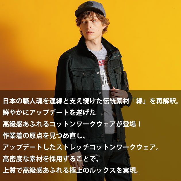 アイズフロンティア 7852 秋冬作業服 作業着 3Dストレッチコットンカーゴパンツ