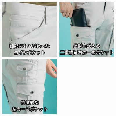 アイズフロンティア 7852 秋冬作業服 作業着 3Dストレッチコットンカーゴパンツ