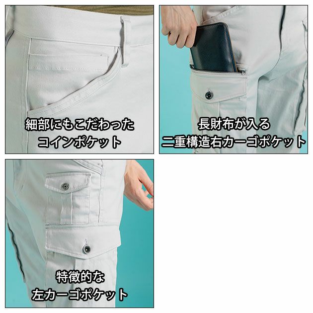 アイズフロンティア 7852 秋冬作業服 作業着 3Dストレッチコットンカーゴパンツ