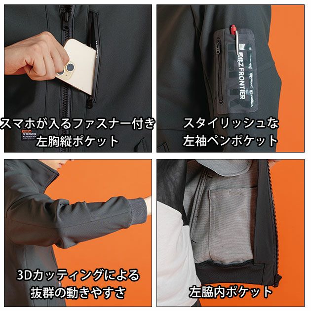 アイズフロンティア 8850 防寒作業服 防寒着 断寒保温A.D.ストレッチワークジャケット