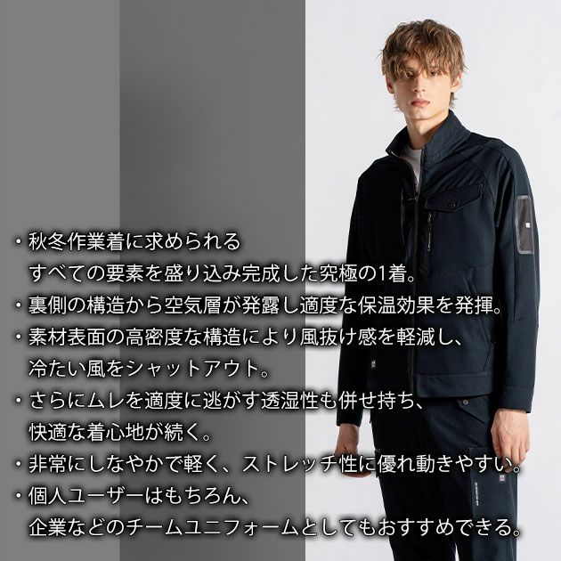 アイズフロンティア 8750 秋冬作業服 作業着 ライトウォームA.D.ストレッチワークジャケット