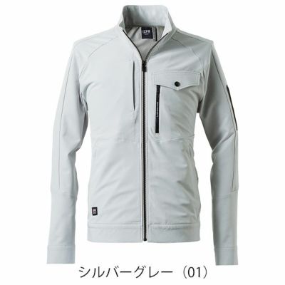 アイズフロンティア 8750 秋冬作業服 作業着 ライトウォームA.D.ストレッチワークジャケット