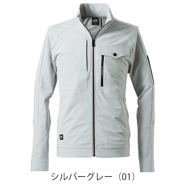 アイズフロンティア 8750 秋冬作業服 作業着 ライトウォームA.D.ストレッチワークジャケット