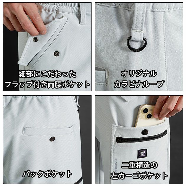 アイズフロンティア 8753 秋冬作業服 作業着 ライトウォームA.D.ストレッチジョガーパンツ