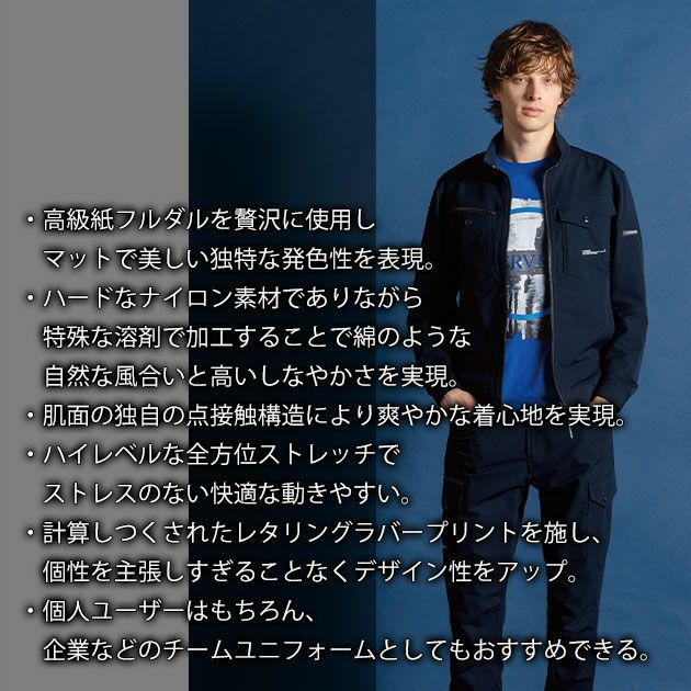 アイズフロンティア 3700 秋冬作業服 作業着 A.D.ストレッチナイロンワークジャケット