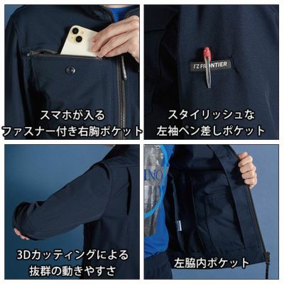 アイズフロンティア 3700 秋冬作業服 作業着 A.D.ストレッチナイロンワークジャケット