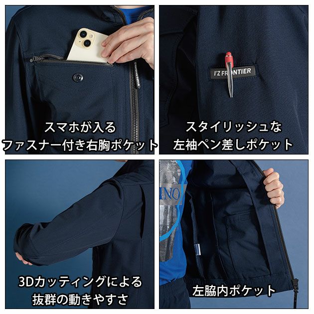 アイズフロンティア 3700 秋冬作業服 作業着 A.D.ストレッチナイロンワークジャケット