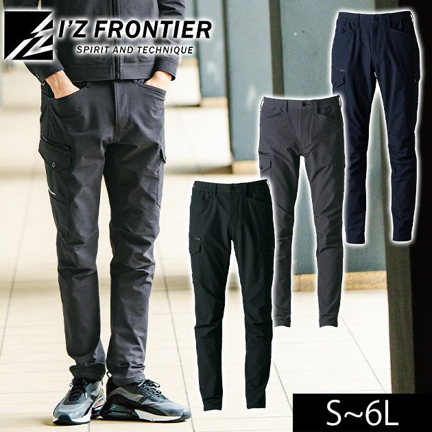 アイズフロンティア 3702 秋冬作業服 作業着 A.D.ストレッチナイロンカーゴパンツ