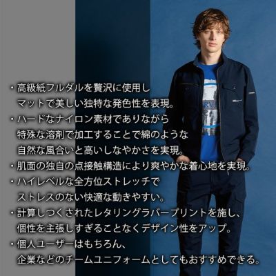 アイズフロンティア 3702 秋冬作業服 作業着 A.D.ストレッチナイロンカーゴパンツ