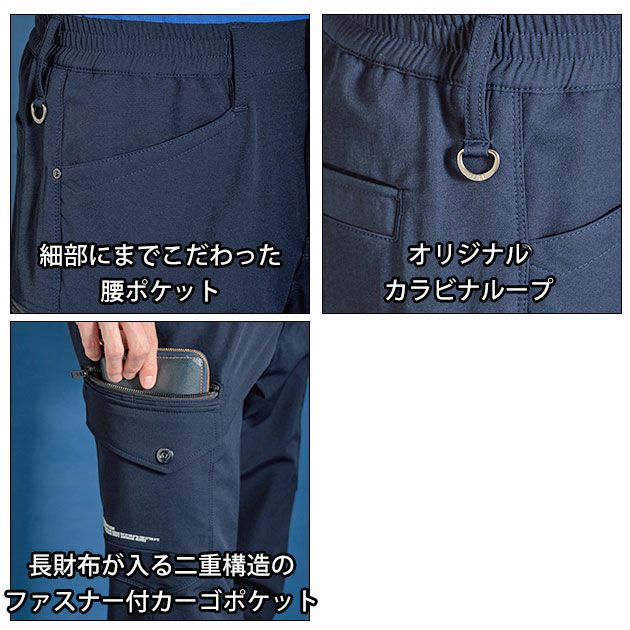 アイズフロンティア 3702 秋冬作業服 作業着 A.D.ストレッチナイロンカーゴパンツ