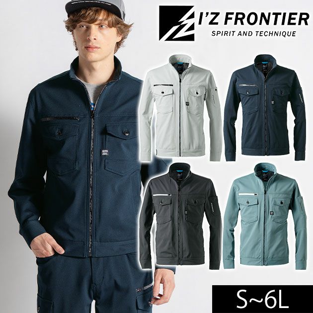 アイズフロンティア 3160 秋冬作業服 作業着 カットソーA.D.ストレッチワークジャケット