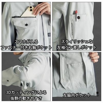 アイズフロンティア 3160 秋冬作業服 作業着 カットソーA.D.ストレッチワークジャケット