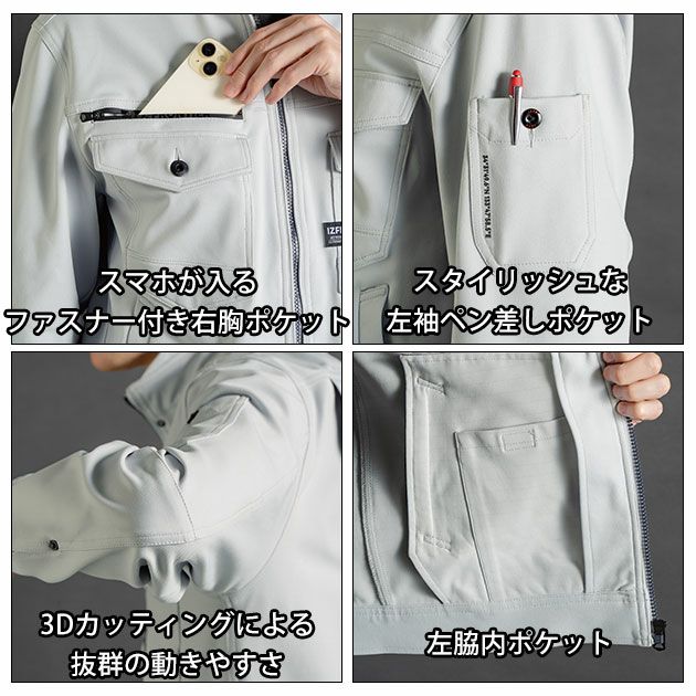 アイズフロンティア 3160 秋冬作業服 作業着 カットソーA.D.ストレッチワークジャケット