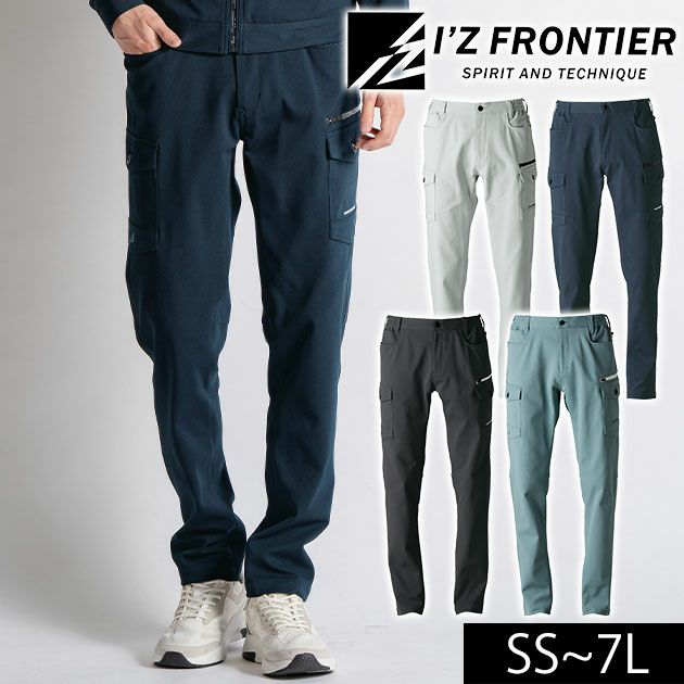 アイズフロンティア 3162 秋冬作業服 作業着 カットソーA.D.ストレッチカーゴパンツ