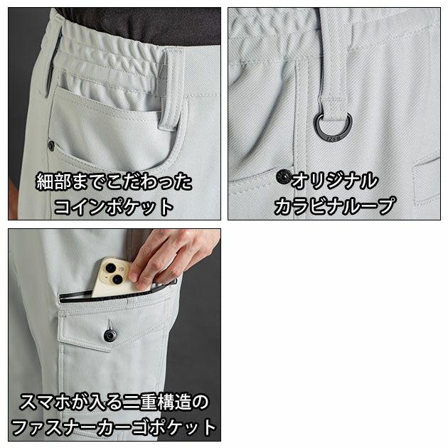 アイズフロンティア 3162 秋冬作業服 作業着 カットソーA.D.ストレッチカーゴパンツ