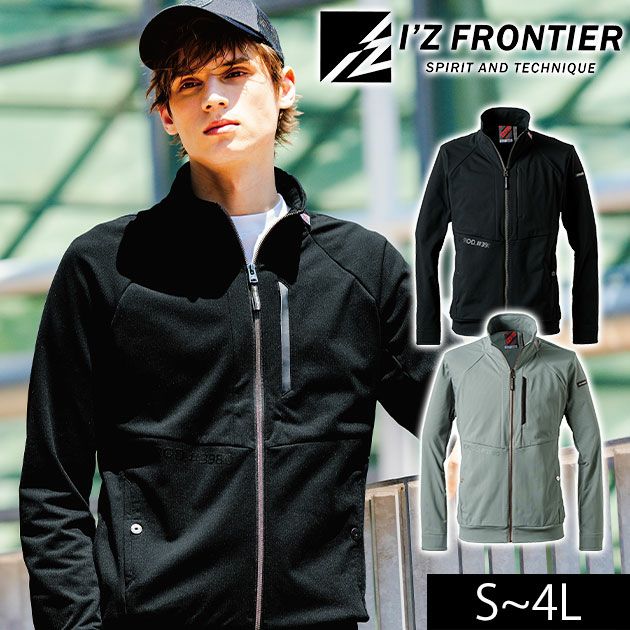 アイズフロンティア 3980 秋冬作業服 作業着 A.D.ストレッチバックワッフルワークジャケット