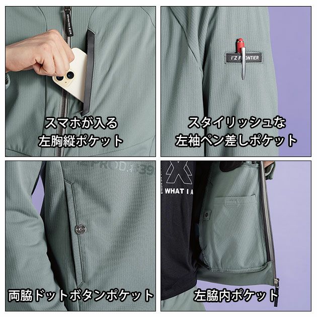 アイズフロンティア 3980 秋冬作業服 作業着 A.D.ストレッチバックワッフルワークジャケット