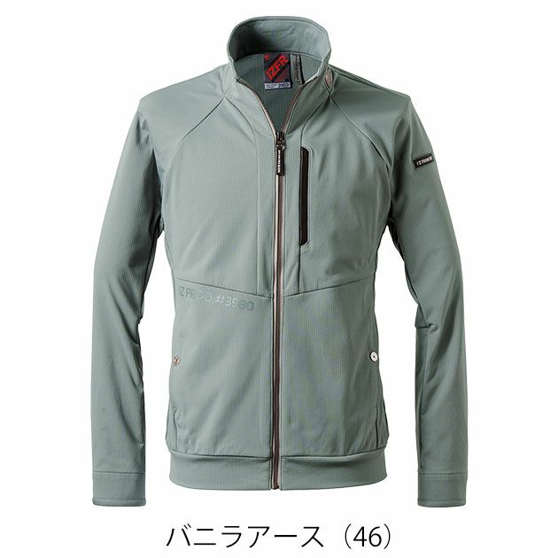 アイズフロンティア 3980 秋冬作業服 作業着 A.D.ストレッチバックワッフルワークジャケット