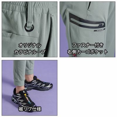 アイズフロンティア 3983 秋冬作業服 作業着 A.D.ストレッチバックワッフルジョガーパンツ